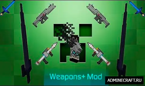 Мод Weapons+ для Minecraft 1.8.8